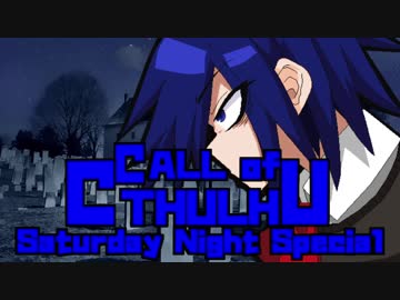 【ゆっくりTRPG】MUGENとゆっくりのクトゥルフ神話TRPG 第二章 第八話【MUGEN】