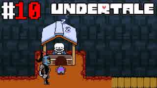 # 10 秘密のラボでクイズショー UNDERTALE （アンダーテール）＜すか＞