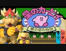 【実況】夢の泉の物語２人でやるしかねえ LEVEL.1