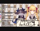 [でびリオン]わかるぅ？botと化した雑ロアと何もわからない師匠