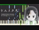 【11話ネタバレあり】 ゆうゆ feat.ケムリクサ - Indeterminate Universe (ケムリクサ) For Piano Solo