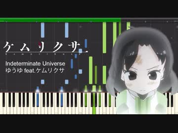【11話ネタバレあり】 ゆうゆ feat.ケムリクサ - Indeterminate Universe (ケムリクサ) For Piano Solo