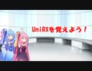 Unityで斑鳩ぽいゲーム作ってチュートリアルの先へ進もう Part8