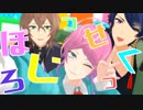 【ヒプマイMMD】Posse Logic【Fling Posse】