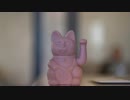 Maneki-Neko　来馬哲二