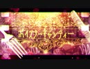 Poisoner Candy