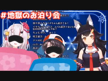 【寝起き】大空スバルと百鬼あやめを起こす大神ミオ【文字起こし】