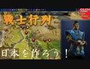 #20【シヴィライゼーション6 スイッチ版】日本を作ろう！inフラクタルの大地　難易度「神」【実況】