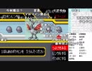 【YTL】うんこちゃん『ポケモンRSE　金ダツラ』part4【2019/03/14】