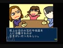 【実況】探偵神宮寺三郎 未完のルポ #8【完】