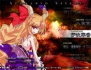 半人前のルナシューターが実況する東方緋想天【萃香編】 part11