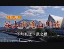 【車載動画】旧谷山街道山川筋その１【鹿児島】