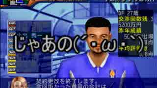 サカつく2002でゆっくり遊ぶ！ part5