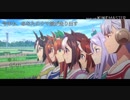 【ウマ娘アニメ】JRA競馬65周年記念 CM風 MAD