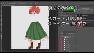 AEでキャラクターを制御しよう　２パペットツール編