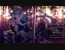 シニカルブルーは眠らない/歌ってみた/れあ。