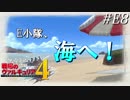 【戦場のヴァルキュリア4】 僕らの青春は戦火の中で 番外編8 【ゆっくり実況】