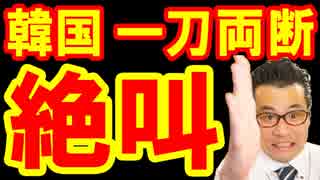 【韓国 速報】文在寅と韓国政府の図々しい要求を米国が一刀両断！何もかもダメすぎる事態に韓国が絶叫！この国終わったな…海外の反応『KAZUMA Channel』