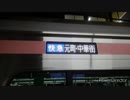 【全区間走行音】東急5050系 森林公園～元町・中華街(東武線内快急､副都心線内急行､東急・みなとみらい線内特急)