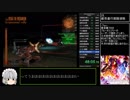 (更新版)アーマード・コア3 RTA(Any%) 1時間09分48秒 part2/3