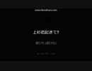 五等分の気持ち　TV EDIT