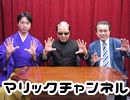 マリックチャンネル #194【北見翼・ケン正木】
