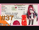 #37【アズールレーン】ラバウル基地からこんにちは＠シーズン2！！【つみき荘】