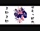【人力MSSP】え.お.え.お.でか.ら.っ.ぽのま.に.ま.に【eoheoh誕】