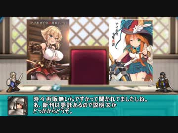 【ゆっくり小噺】一分戦争アイギス#482「割るのですお疲れ様」