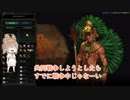 【CIV6GS】脳筋ささらちゃんのオスマン帝国プレイPart 3/5