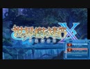 せかくろにトライ ★実況プレイ Part4