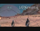 UDKenshiクッキー☆まりな味part3