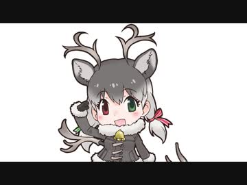 となかいがすこられる