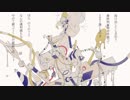 【人力刀剣乱舞】サiビiてiしiまiっiたi体i溶iかiせ【鶴丸国永】