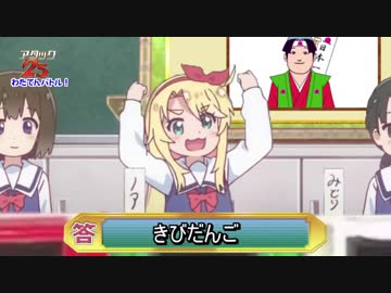 きびだんごー♥