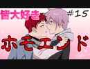 【劇団プリンス】最狂の劇団の団長を任された結果ｗｗｗｗｗｗｗｗｗｗ 凛空ルートFinal