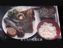 【極貧レシピNo.149】まぐろの頭を丸ごと食す (マグロの兜蒸)