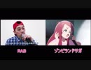 【比較動画】ゾンビランドサガOPを踊ってみたのおまけ【RAB】