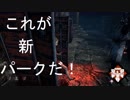 【DbD】ドクターと真っ向勝負してみた！！