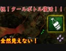 【キラー】高みを目指すDead by Daylight　part43【steam】
