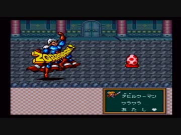 たまごを割れ割れ！！【SFC版半熟英雄】Part10