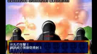 覚醒！天外魔境ⅡMANJIMARU実況part91