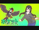 【ポケモンUSM】ポケットCAST Lv.1