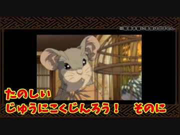 【第13回うっかり卓ゲ祭り】じゅうにこくじんろう！続【十二国記×汝は人狼なりや？】