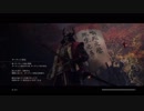 【完全初見】SEKIRO: SHADOWS DIE TWICE 巻ﾉ2
