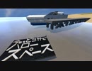 【実況】今日もどこかでハロースペース LearningToSurvive#4【Space Engineers】