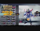 【GVS】ゴッドガンダムwikiコンボ
