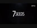 アニメ『7SEEDS』ティザーPV - Netflix