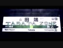 TABATA ZONE