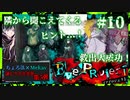 【第5弾 EveProject #10】救出作戦大成功！！ヒーロー誕生だ！！